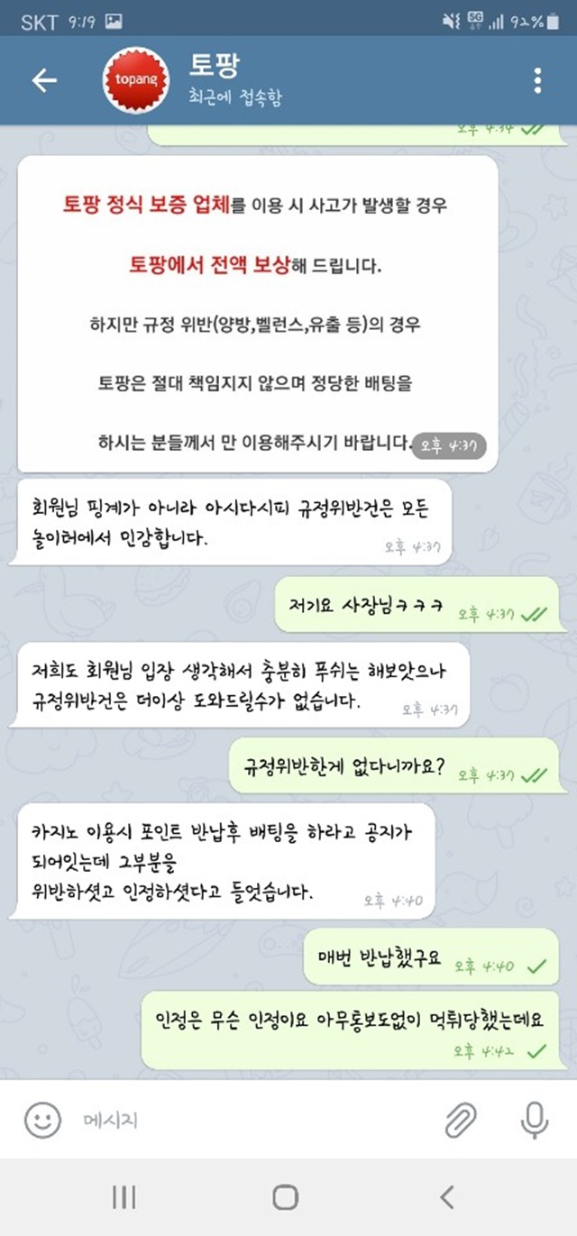 먹튀클럽 먹튀사이트 스크린샷