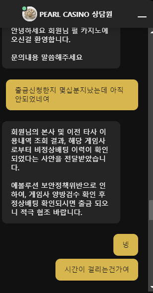 먹튀클럽 먹튀사이트 스크린샷