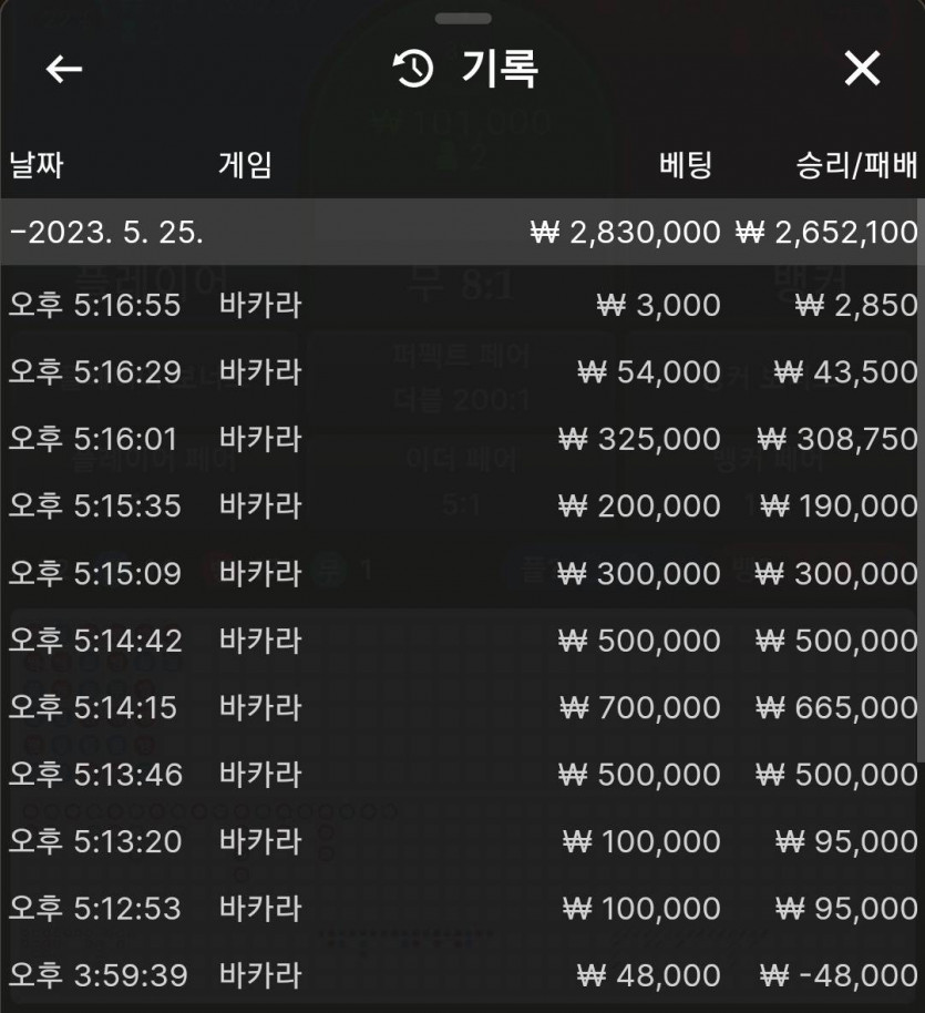 먹튀클럽 먹튀사이트 스크린샷