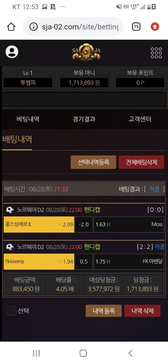 먹튀클럽 먹튀사이트 스크린샷