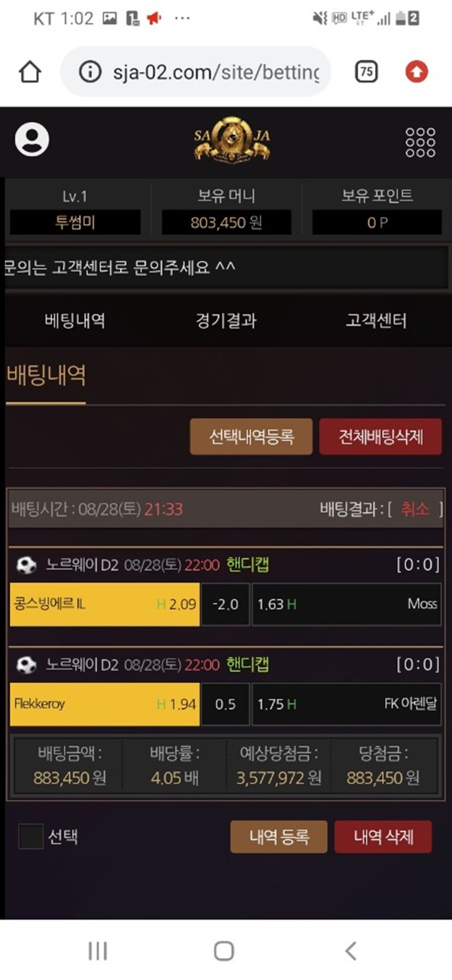 먹튀클럽 먹튀사이트 스크린샷