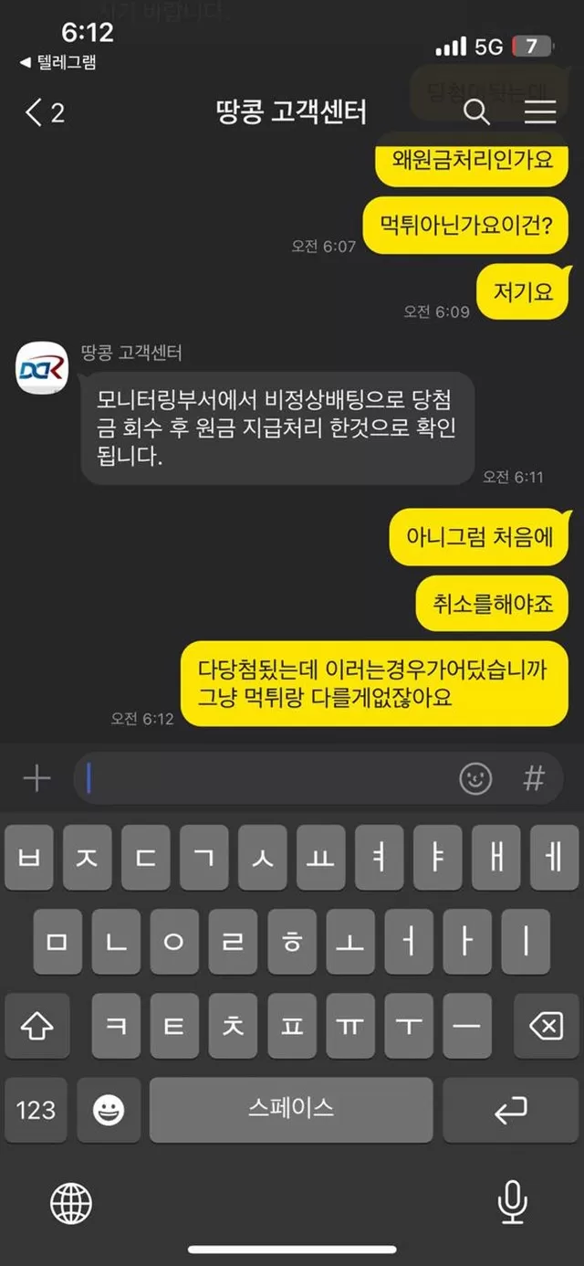 먹튀클럽 먹튀사이트 스크린샷