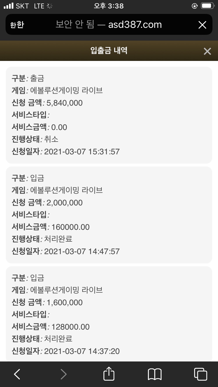 먹튀클럽 먹튀사이트 스크린샷