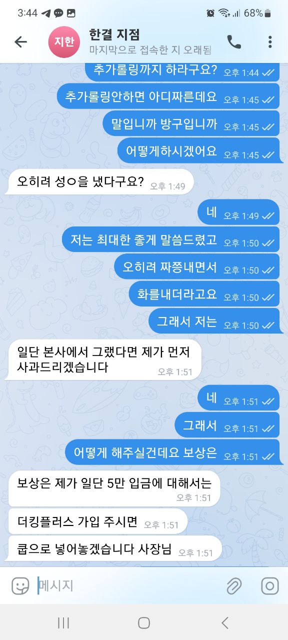 먹튀클럽 먹튀사이트 스크린샷