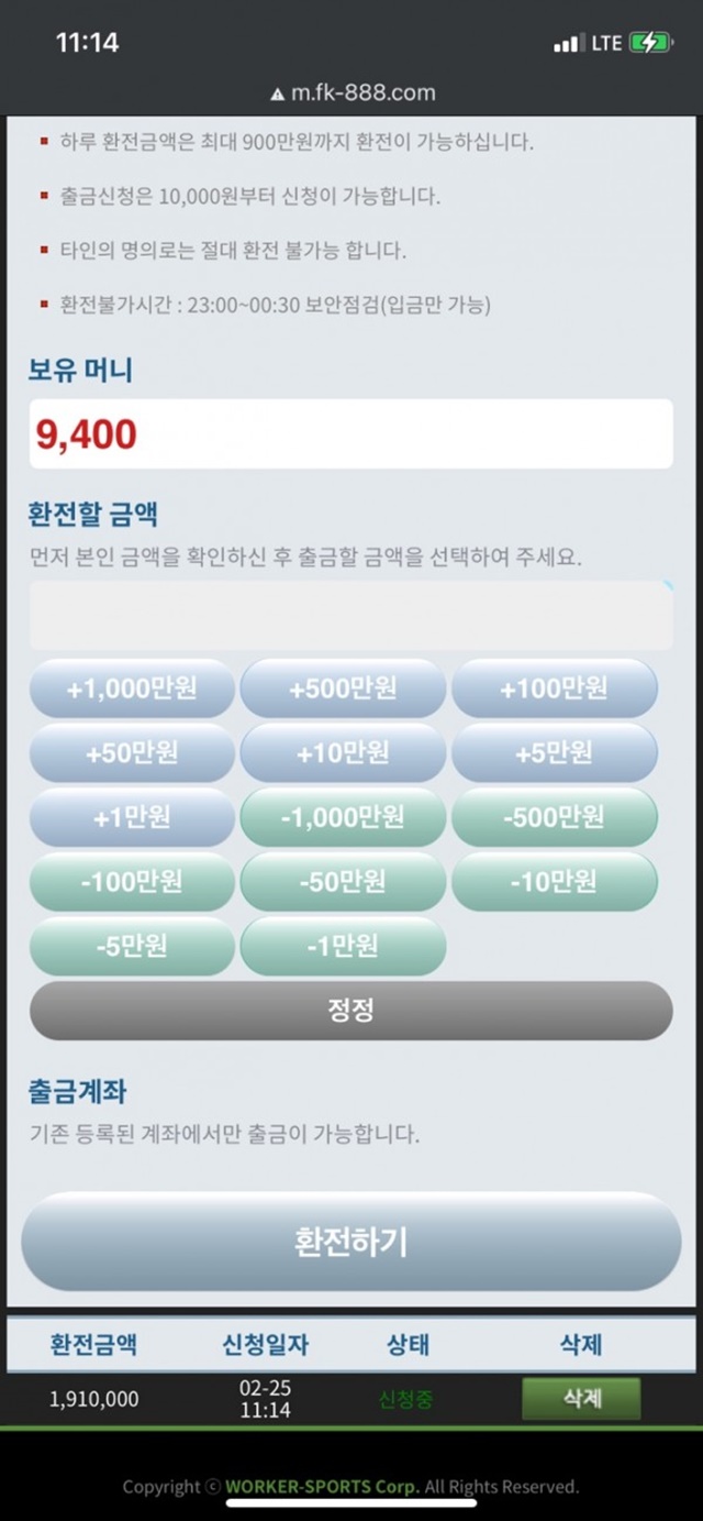 먹튀클럽 먹튀사이트 스크린샷