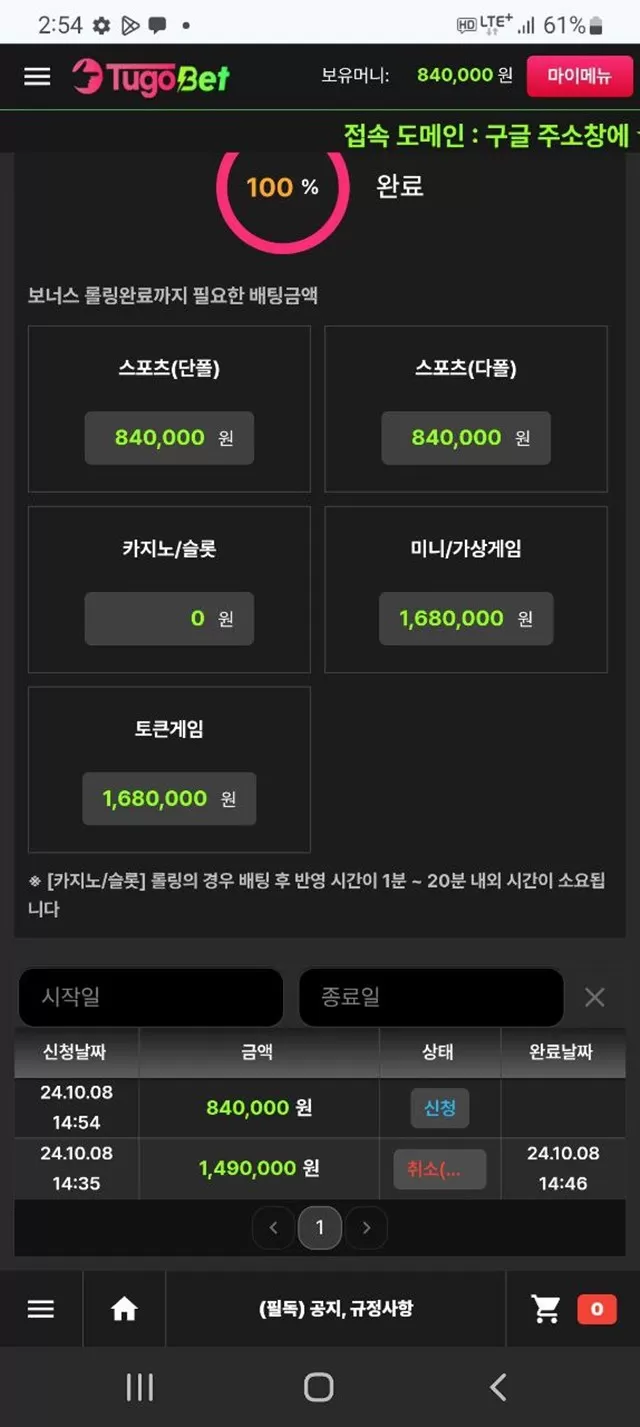 먹튀클럽 먹튀사이트 스크린샷