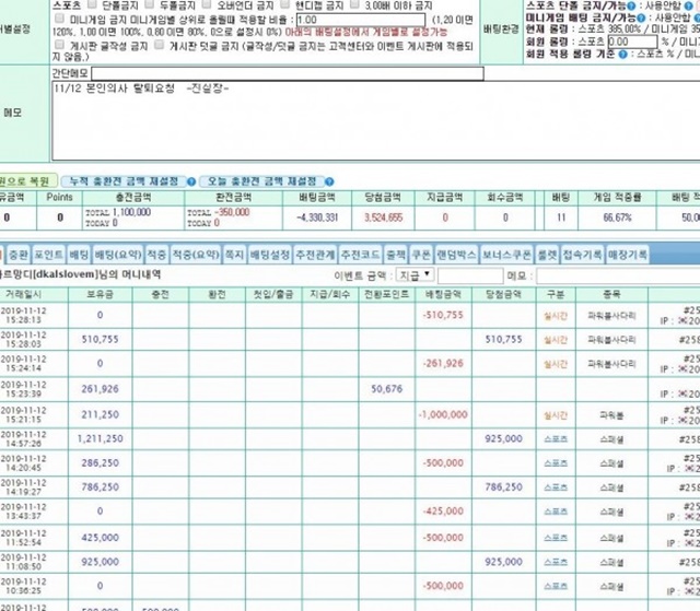 먹튀클럽 먹튀사이트 스크린샷