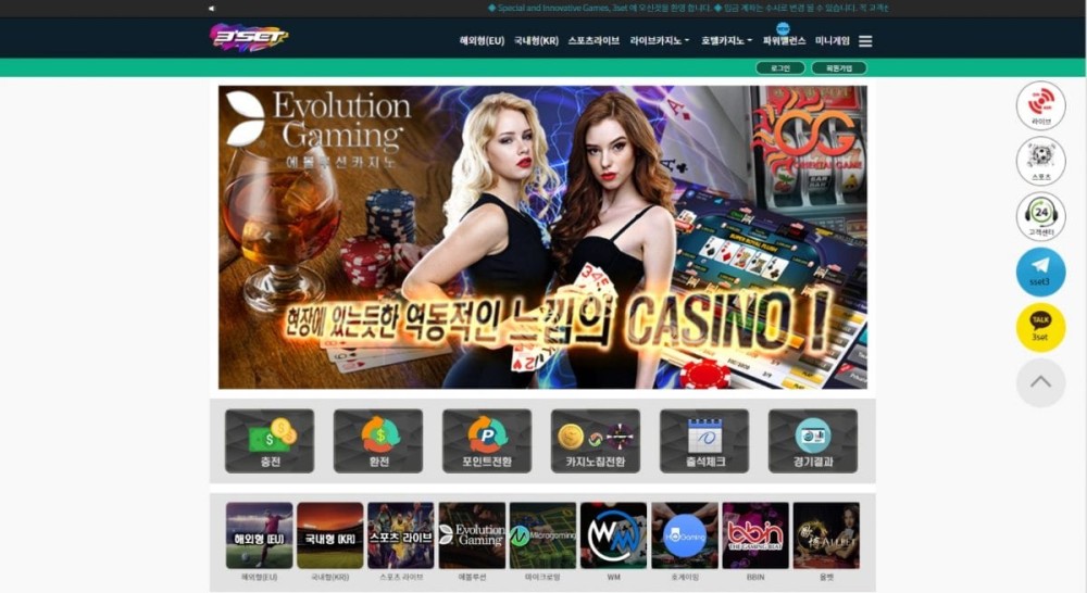 먹튀클럽 먹튀사이트 스크린샷