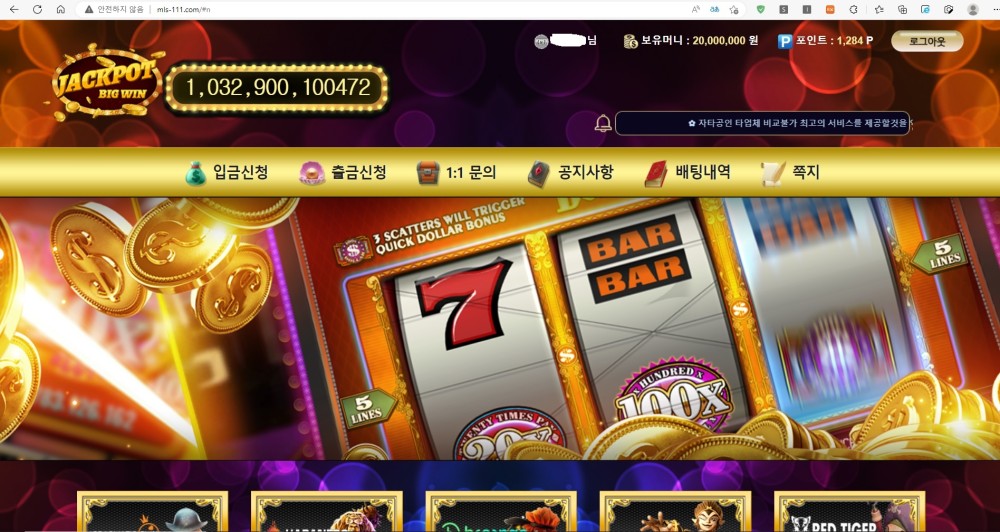 먹튀클럽 먹튀사이트 스크린샷