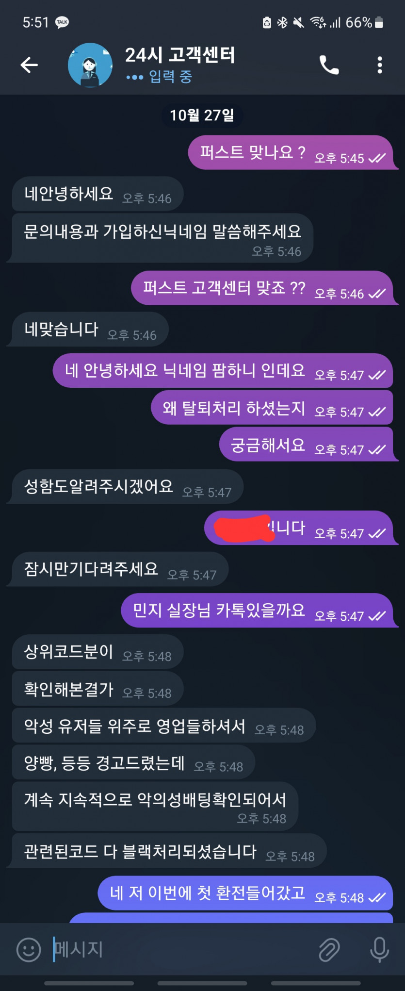 먹튀클럽 먹튀사이트 스크린샷