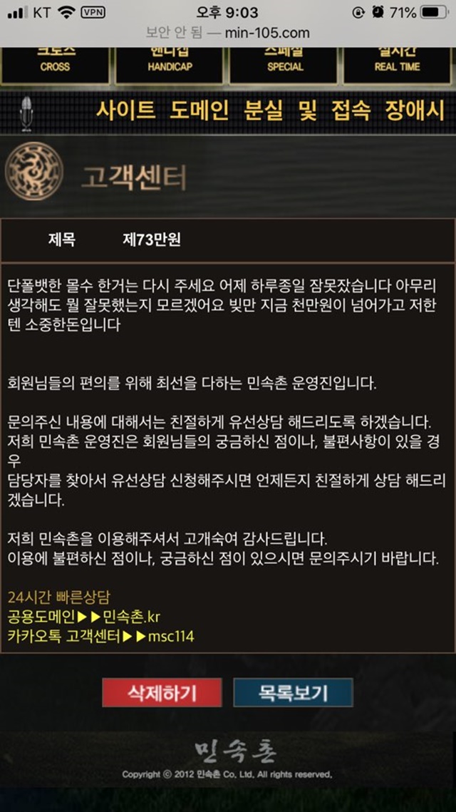 먹튀클럽 먹튀사이트 스크린샷