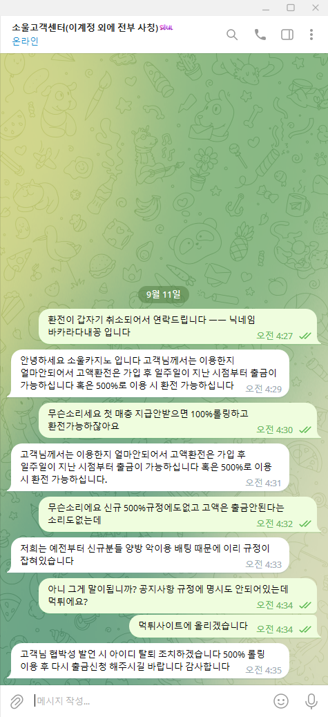 먹튀클럽 먹튀사이트 스크린샷