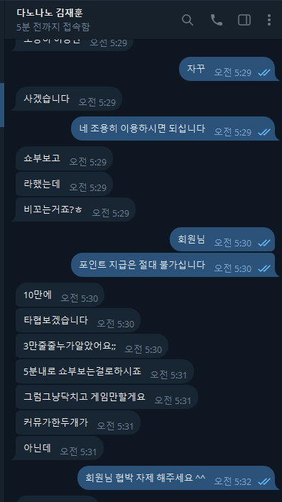 먹튀클럽 먹튀사이트 스크린샷