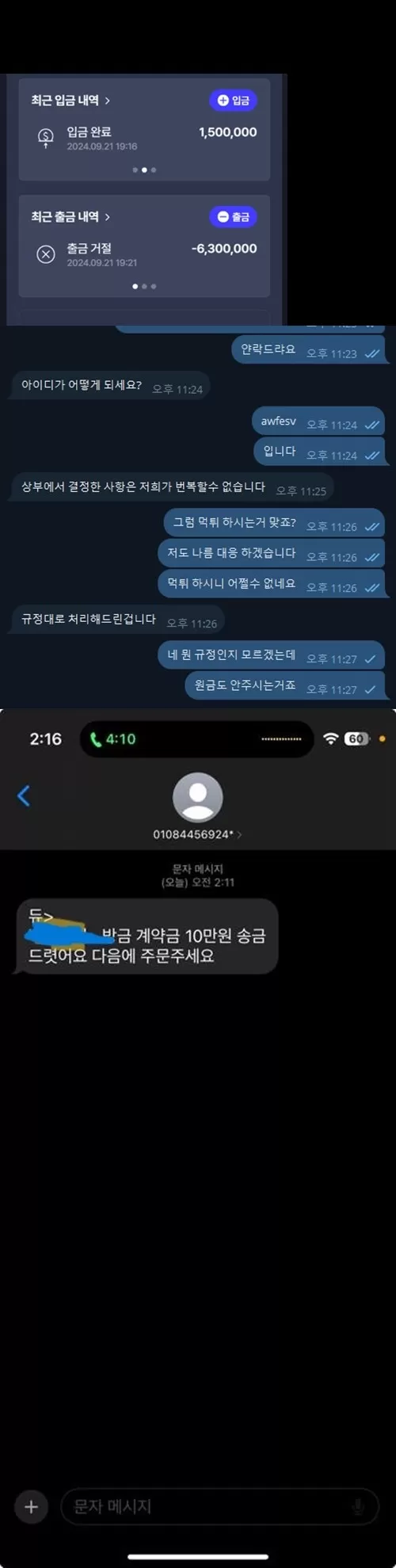 먹튀클럽 먹튀사이트 스크린샷