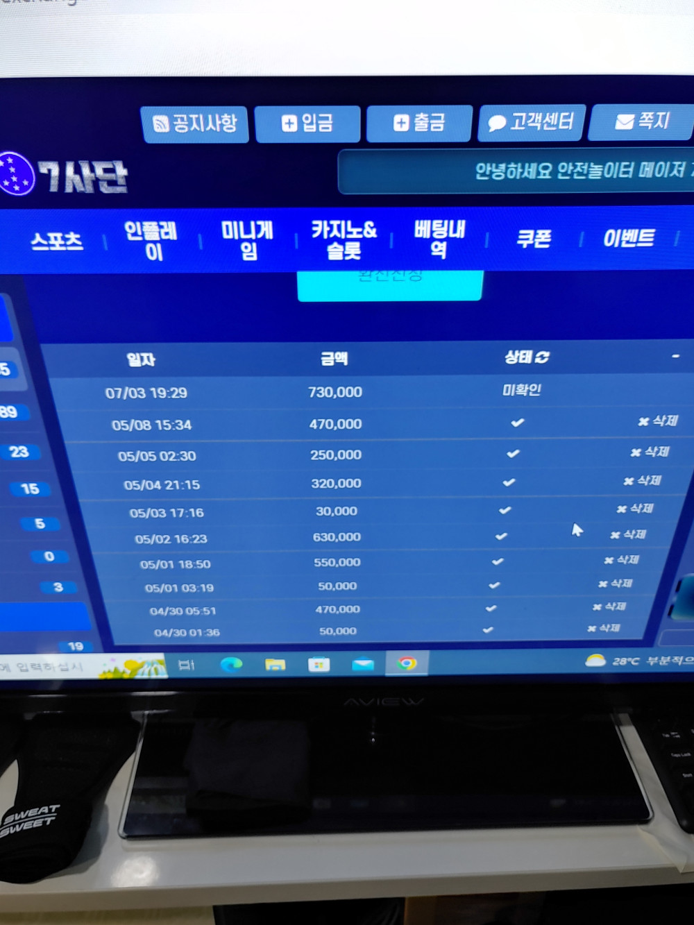 먹튀클럽 먹튀사이트 스크린샷