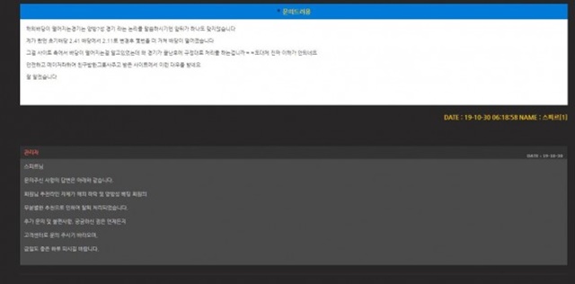 먹튀클럽 먹튀사이트 스크린샷