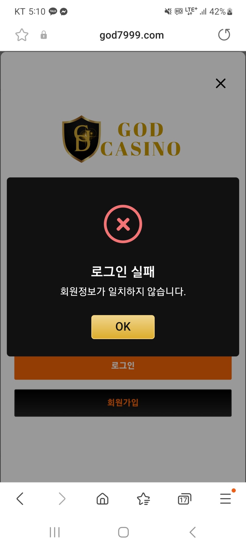 먹튀클럽 먹튀사이트 스크린샷