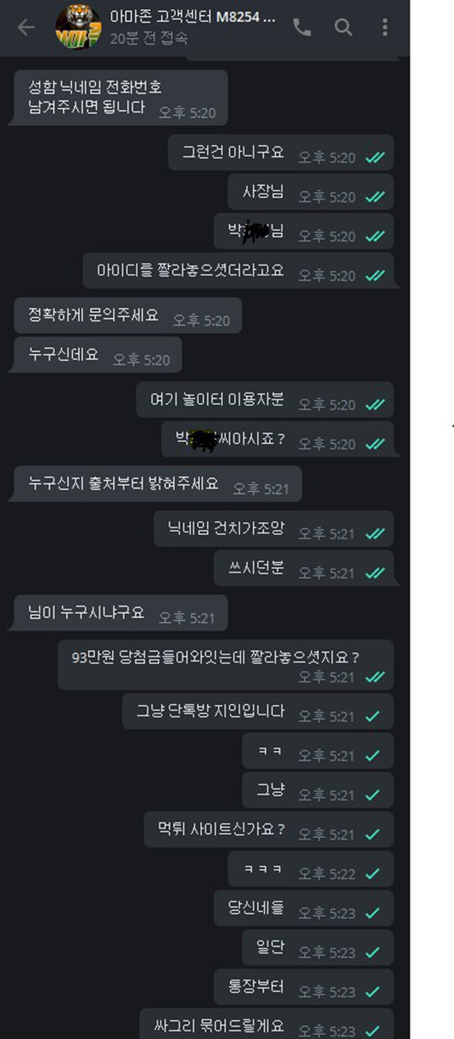 먹튀클럽 먹튀사이트 스크린샷