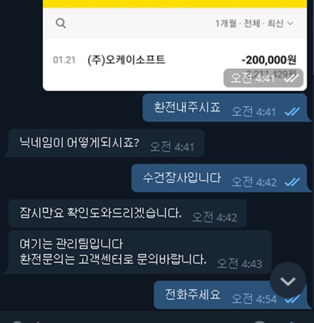 먹튀클럽 먹튀사이트 스크린샷