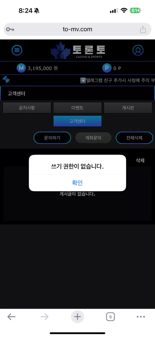 먹튀클럽 먹튀사이트 스크린샷