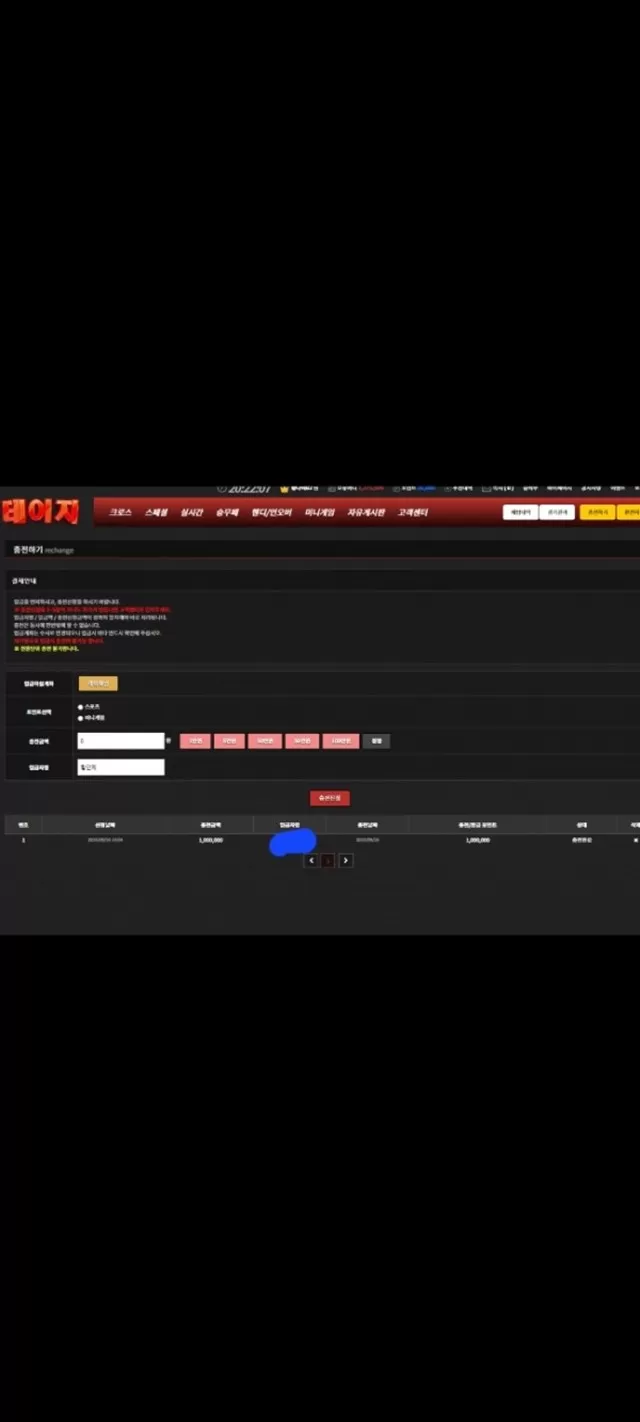 먹튀클럽 먹튀사이트 스크린샷