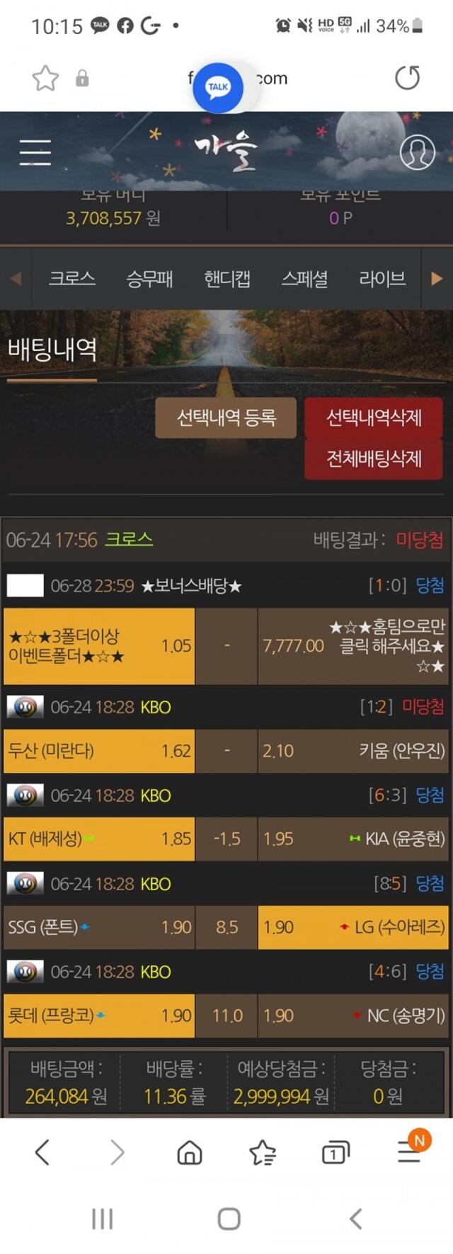 먹튀클럽 먹튀사이트 스크린샷