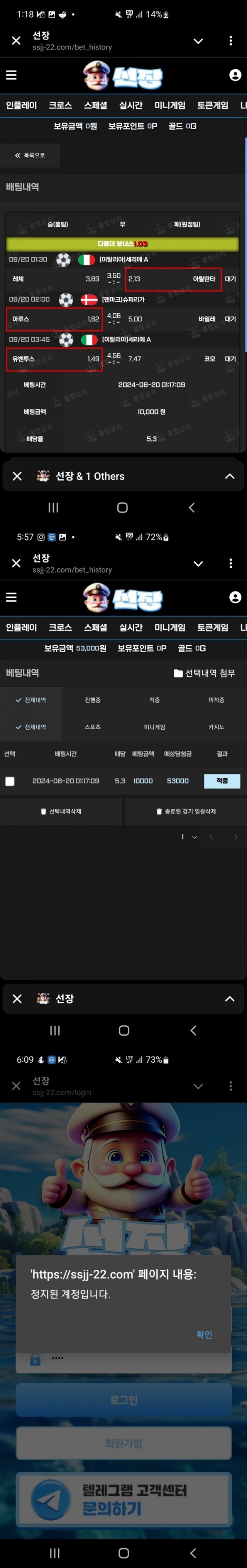 먹튀클럽 먹튀사이트 스크린샷