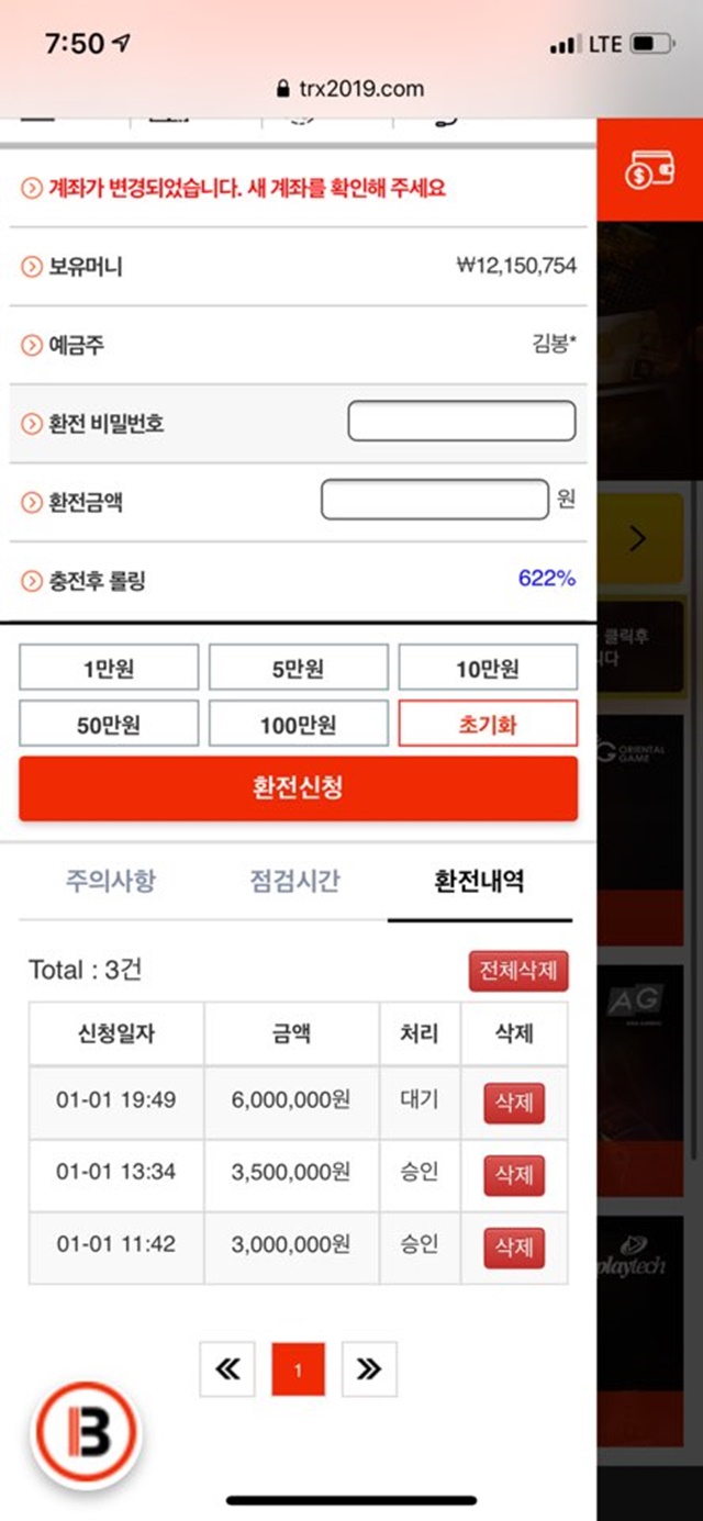 먹튀클럽 먹튀사이트 스크린샷