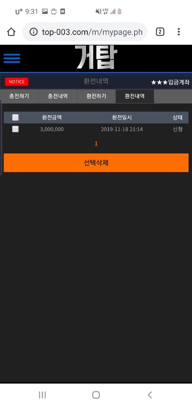 먹튀클럽 먹튀사이트 스크린샷