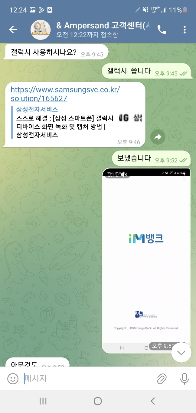 먹튀클럽 먹튀사이트 스크린샷