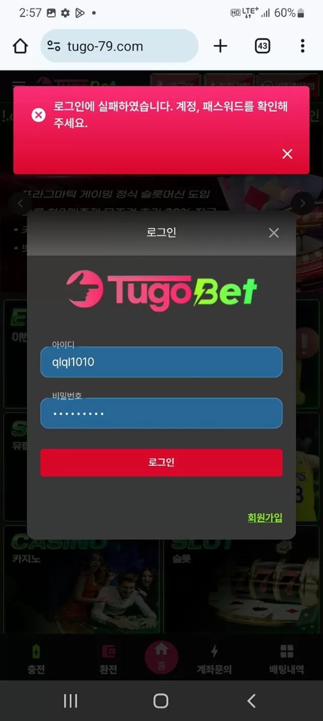 먹튀클럽 먹튀사이트 스크린샷