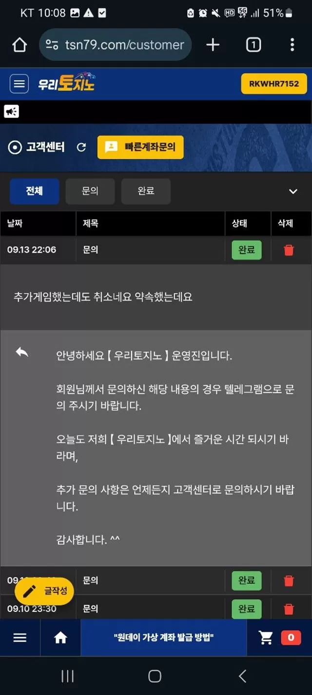 먹튀클럽 먹튀사이트 스크린샷