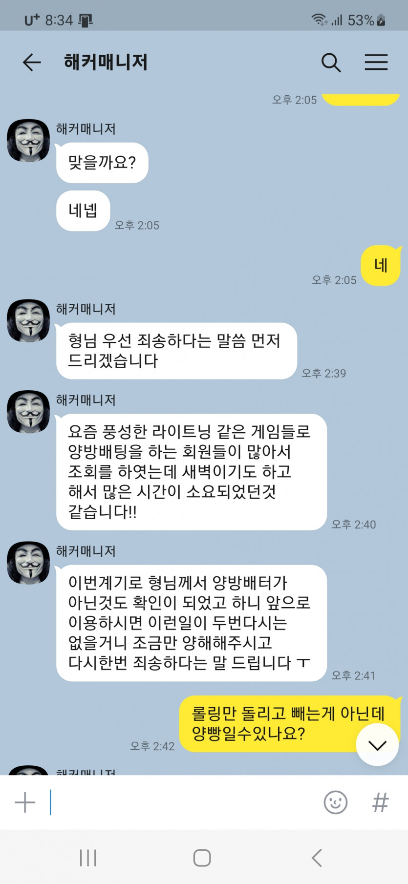 먹튀클럽 먹튀사이트 스크린샷