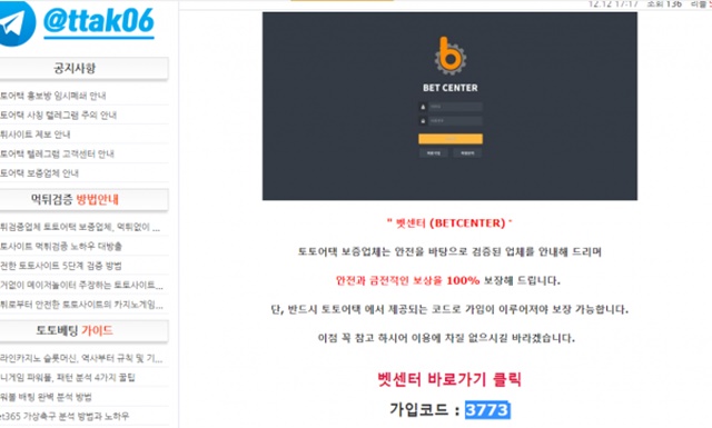 먹튀클럽 먹튀사이트 스크린샷