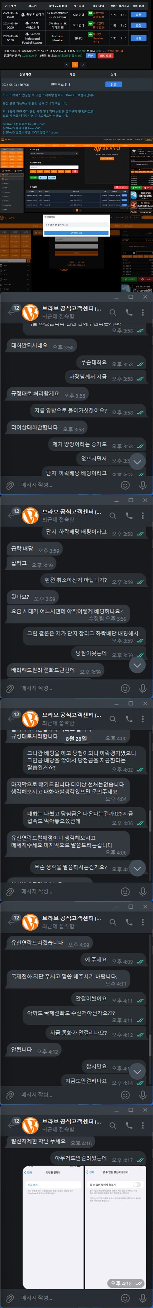 먹튀클럽 먹튀사이트 스크린샷