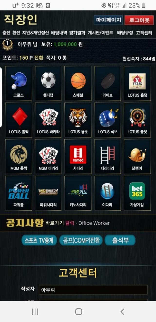 먹튀클럽 먹튀사이트 스크린샷