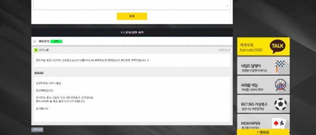먹튀클럽 먹튀사이트 스크린샷