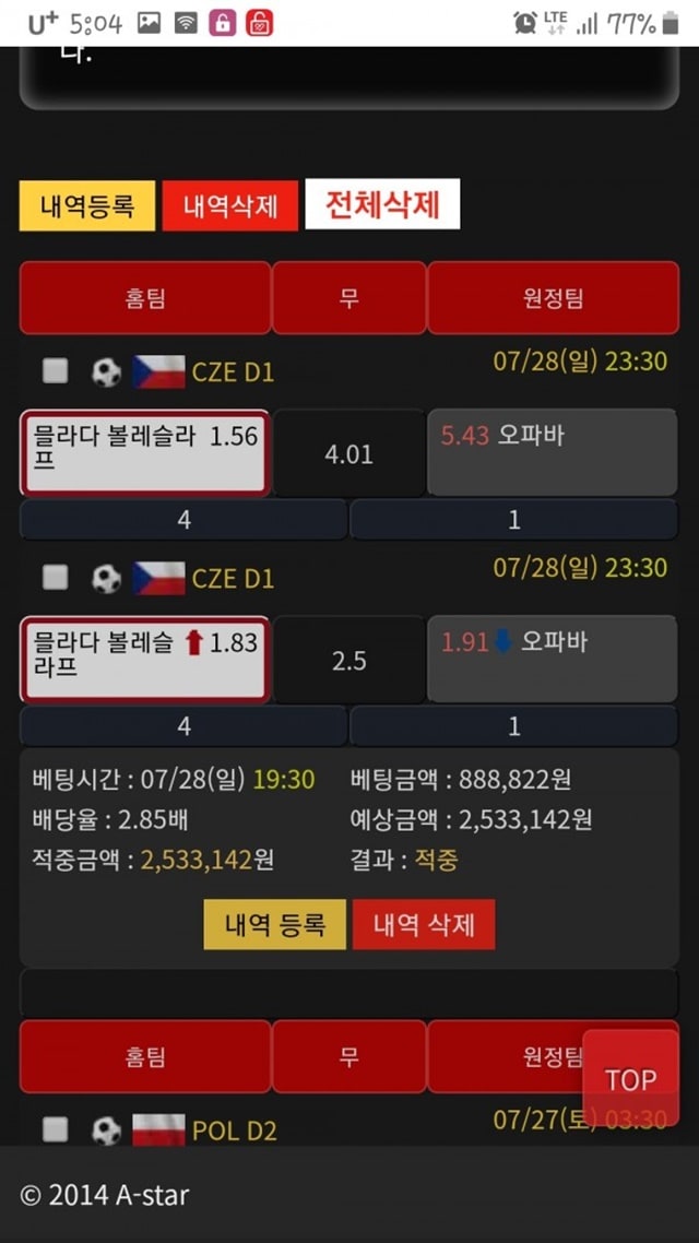 먹튀클럽 먹튀사이트 스크린샷