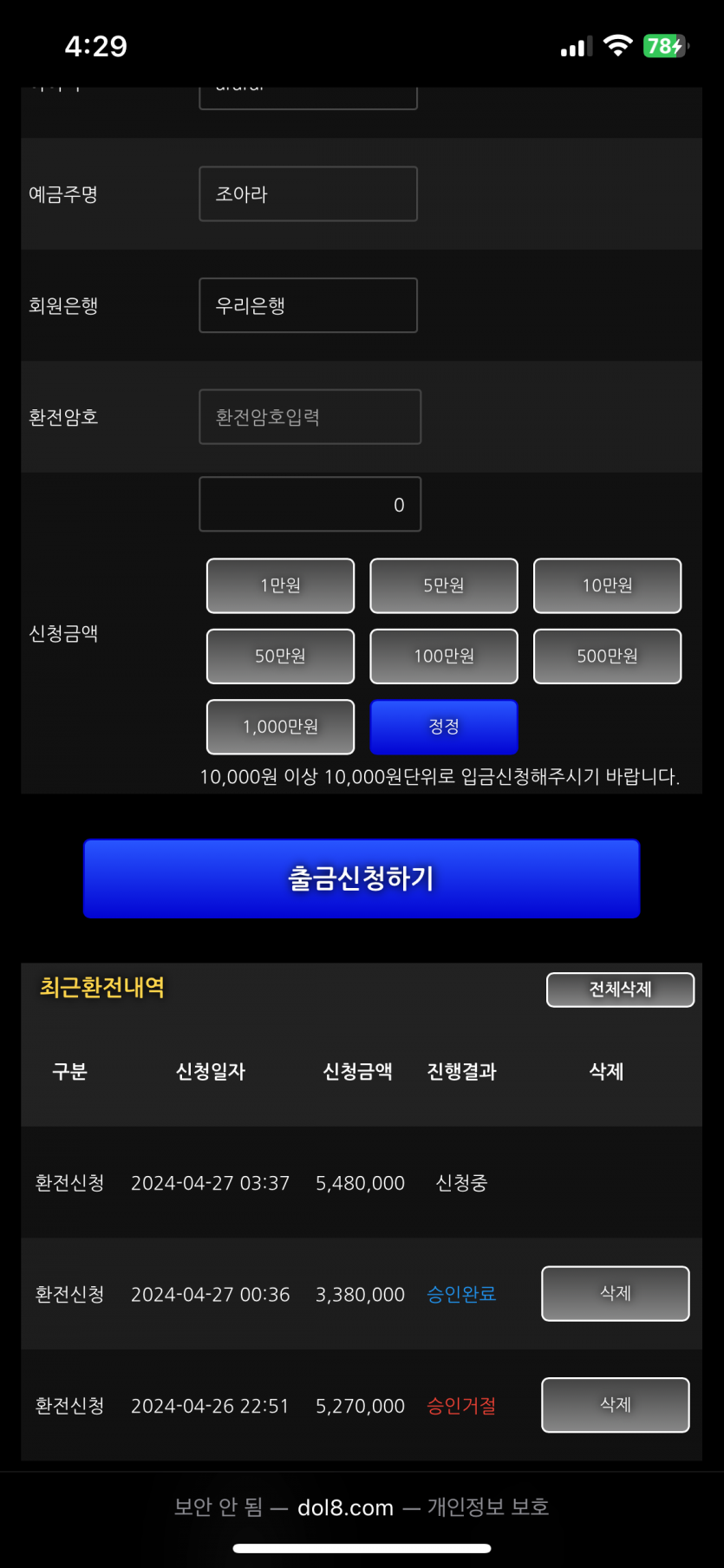 먹튀클럽 먹튀사이트 스크린샷