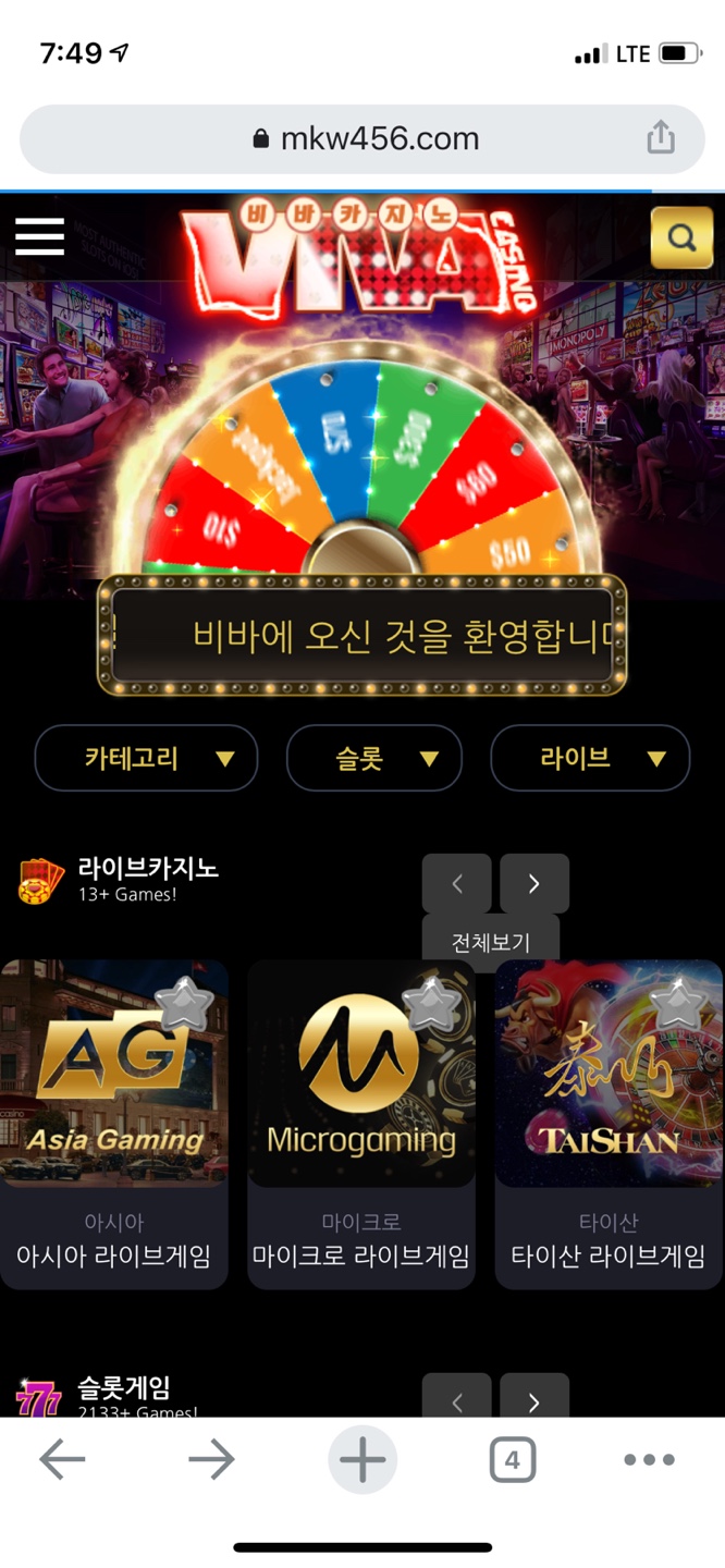 먹튀클럽 먹튀사이트 스크린샷