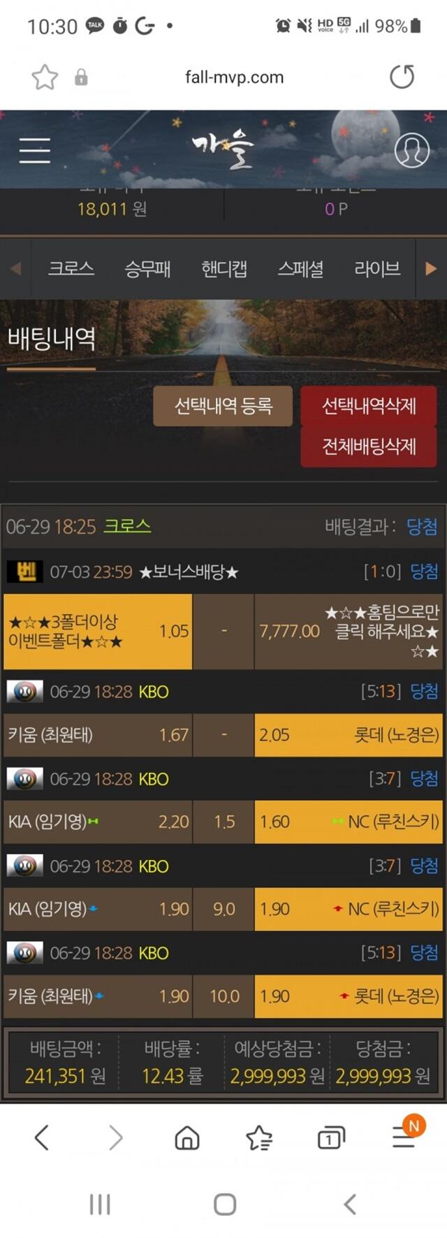 먹튀클럽 먹튀사이트 스크린샷