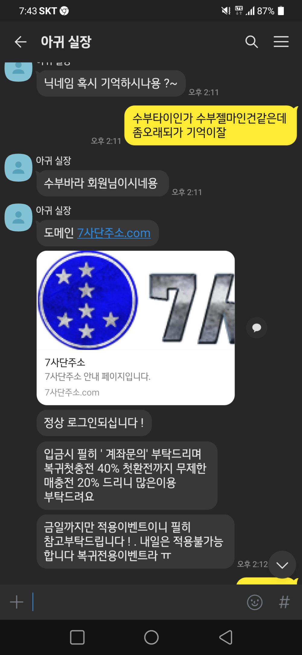 먹튀클럽 먹튀사이트 스크린샷