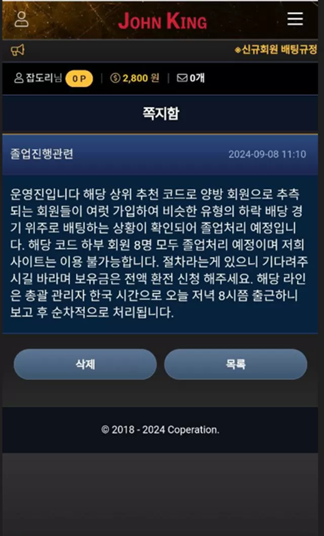 먹튀클럽 먹튀사이트 스크린샷