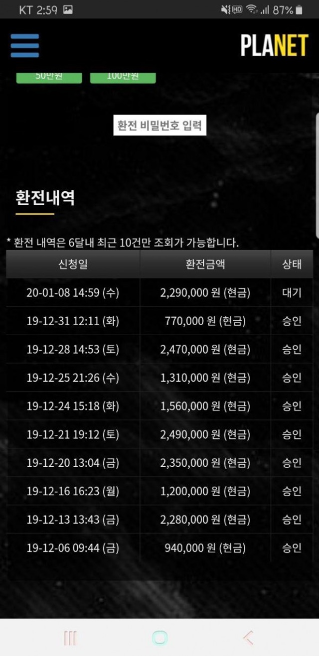 먹튀클럽 먹튀사이트 스크린샷