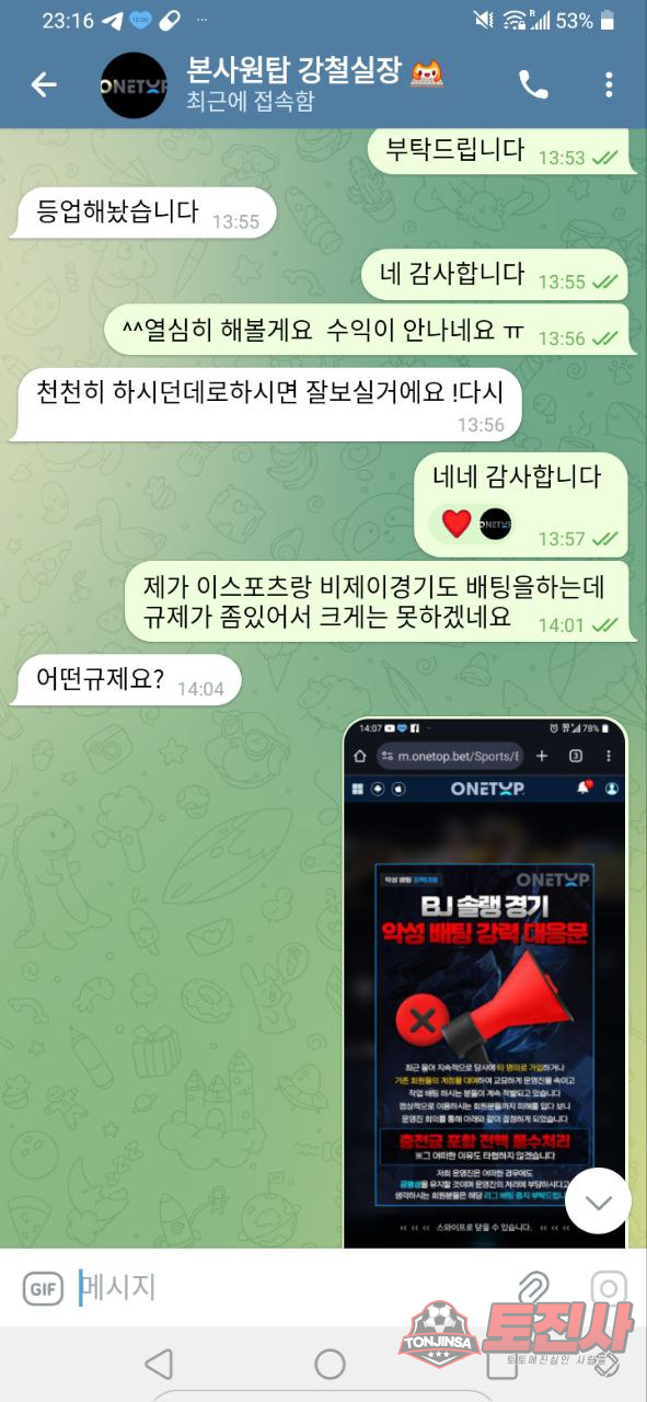 먹튀클럽 먹튀사이트 스크린샷