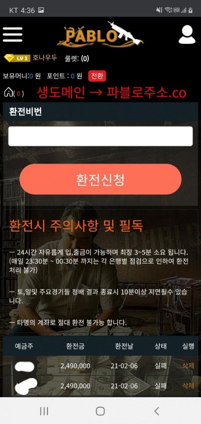 먹튀클럽 먹튀사이트 스크린샷