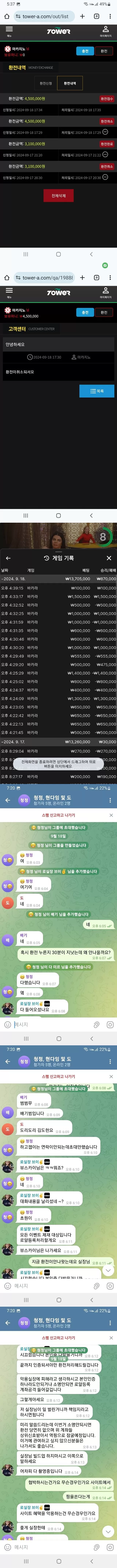 먹튀클럽 먹튀사이트 스크린샷