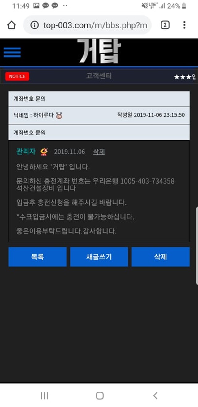 먹튀클럽 먹튀사이트 스크린샷