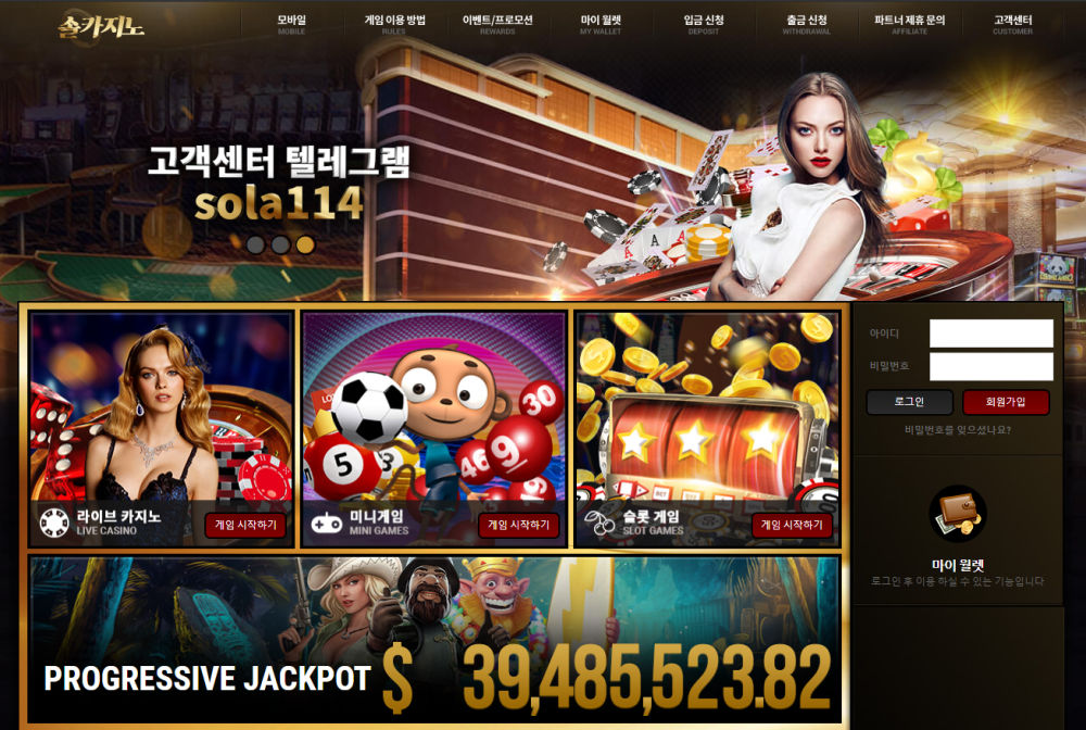 먹튀클럽 먹튀사이트 스크린샷