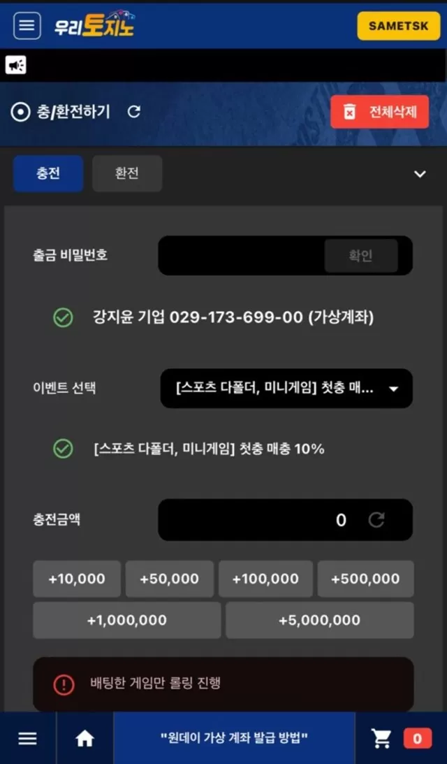 먹튀클럽 먹튀사이트 스크린샷